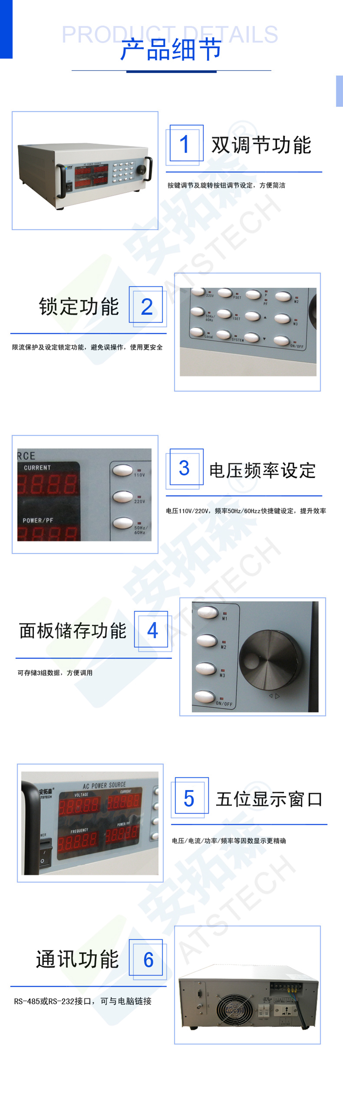 安拓森交流变频电源产品细节