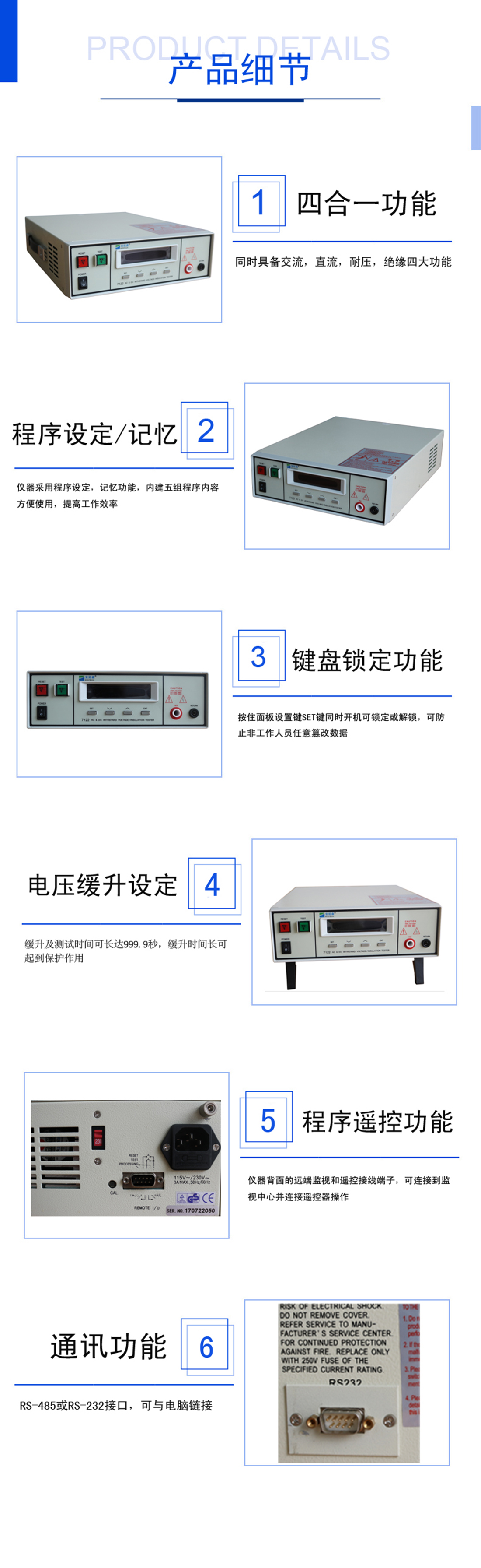 耐压绝缘测试仪