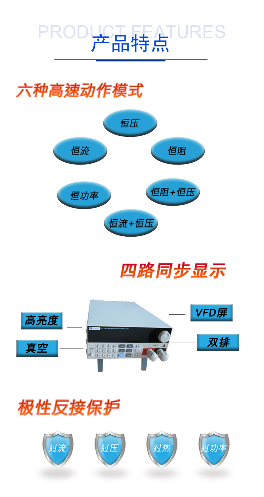 电子负载仪特点